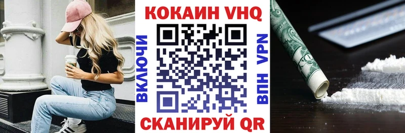 Cocaine Колумбийский  купить  цена  Кинешма 