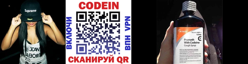 Codein напиток Lean (лин) дарк нет формула Кинешма omg зеркало
