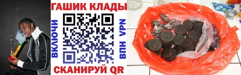 закладки  Кинешма  ГАШ индика сатива 