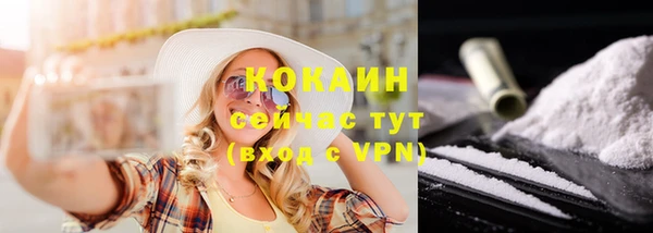 кокаин Бородино