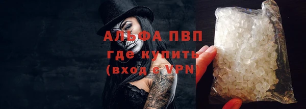 ALPHA PVP Бронницы