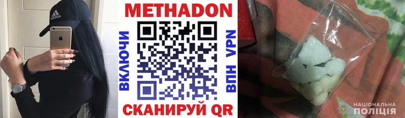 МЕТАДОН мёд  Кинешма 